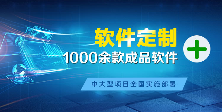 潮阳软件开发